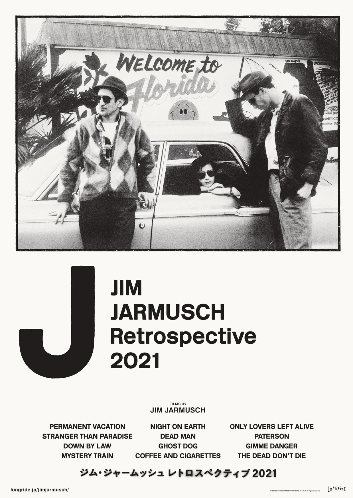 ストレンジャー・ザン・パラダイス【JIM JARMUSCH Retrospective2021 