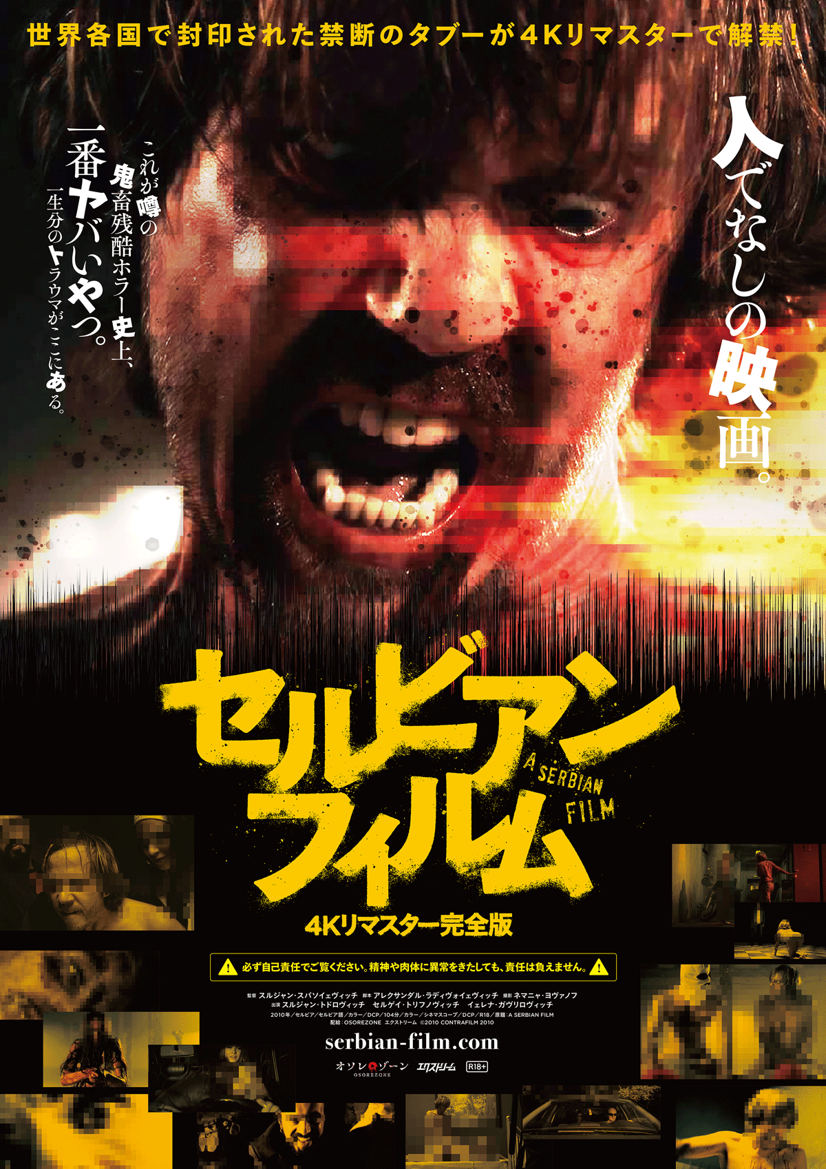 500円引きクーポン】 セルビアン・フィルム 完全版('10セルビア) 外国