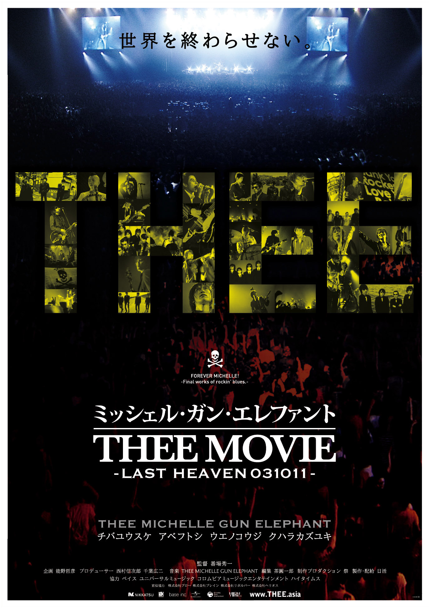 ミッシェル・ガン・エレファント “THEE MOVIE” -LAST HEAVEN 031011 