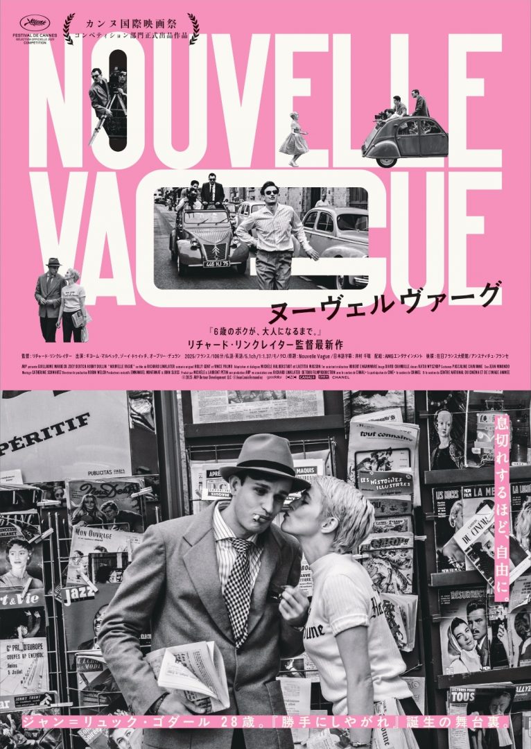 ヌーヴェルヴァーグ('90仏/スイス) DVD ヌーヴェルヴァーグ – アップリンク吉祥寺