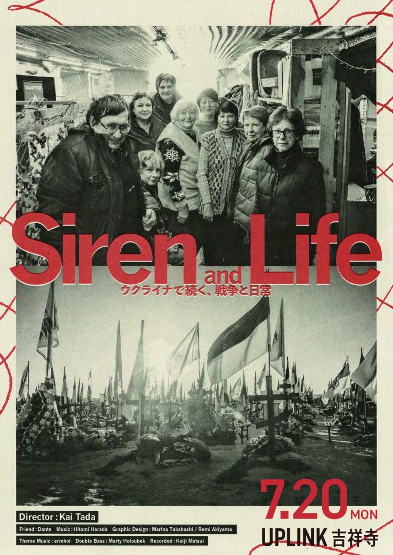 Siren and Life – ウクライナで続く、戦争と日常。